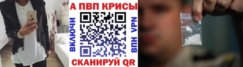 Alpha-PVP VHQ Петропавловск-Камчатский