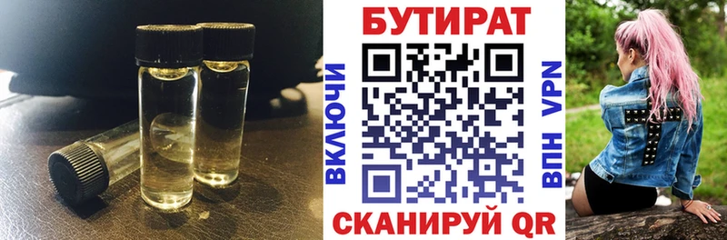 Бутират BDO 33%  Петропавловск-Камчатский 