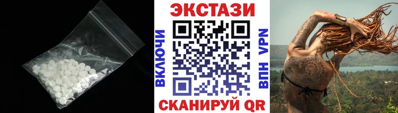 Экстази 250 мг Петропавловск-Камчатский