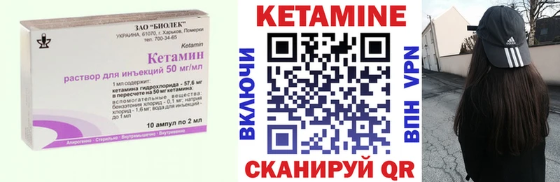 КЕТАМИН VHQ  Петропавловск-Камчатский 
