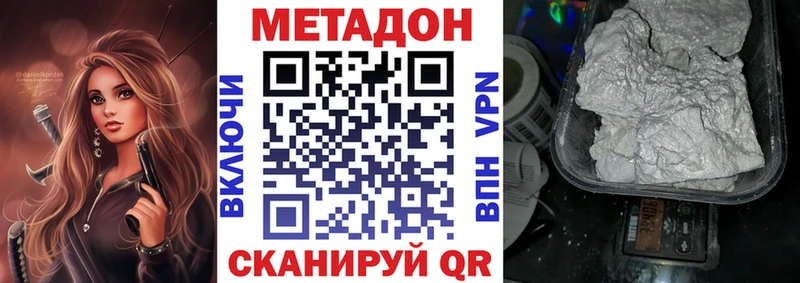 МЕГА сайт  Петропавловск-Камчатский  Метадон VHQ 